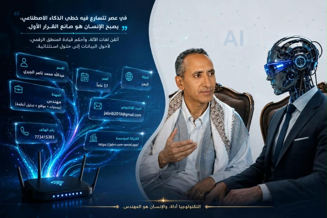 المؤسس عبدالله الجبري